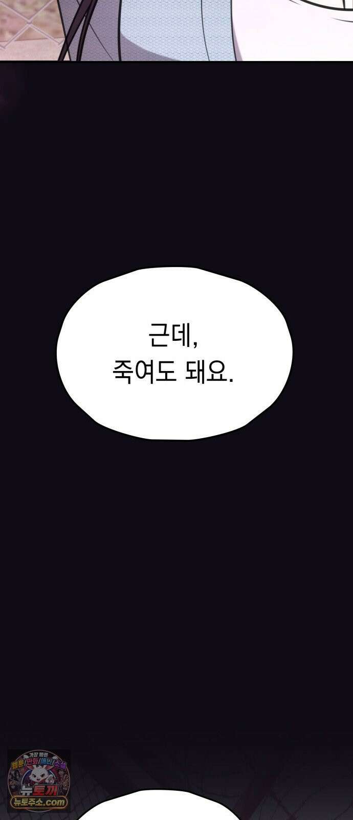박제 2화 도망쳐봐, 사력을 다해서 14
