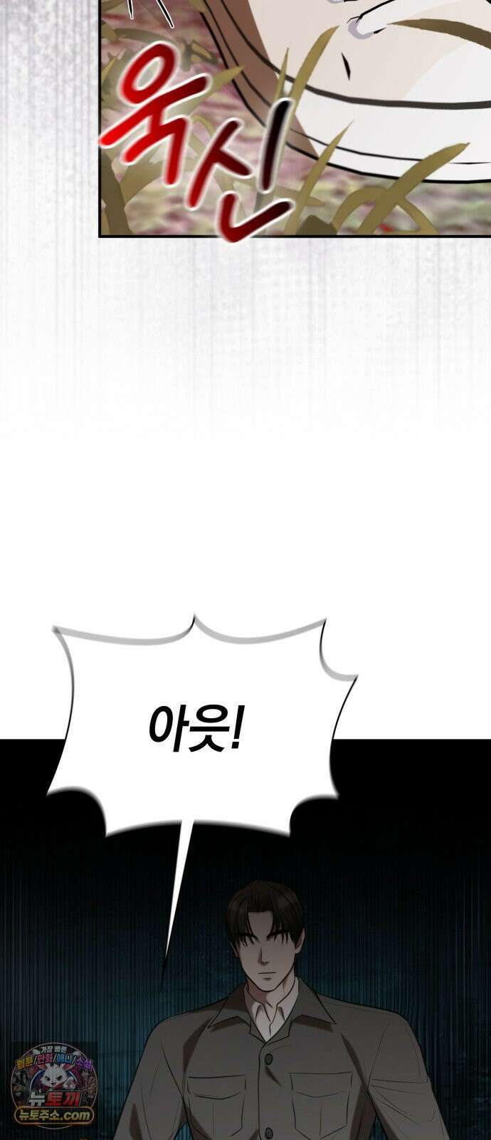 박제 2화 도망쳐봐, 사력을 다해서 17