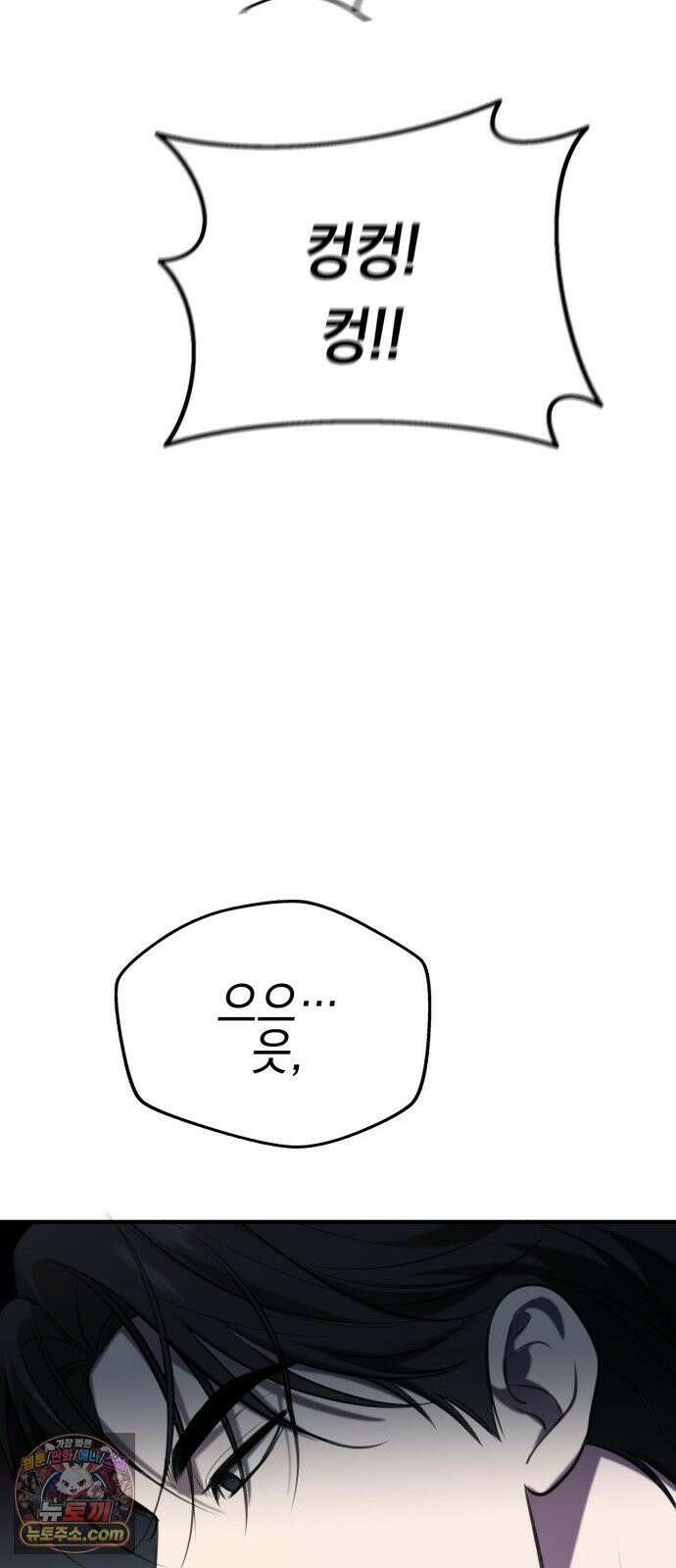 박제 2화 도망쳐봐, 사력을 다해서 19
