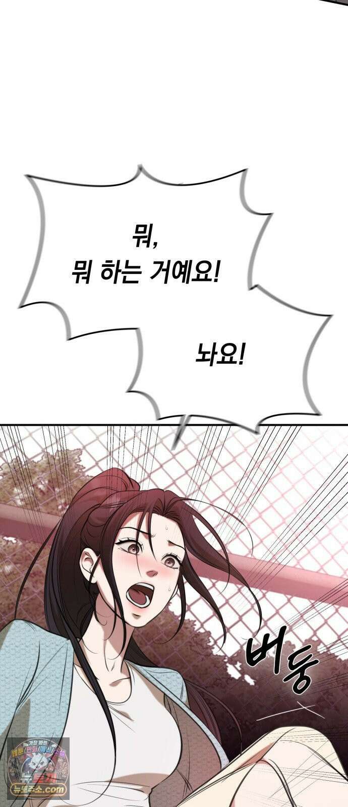 박제 2화 도망쳐봐, 사력을 다해서 25