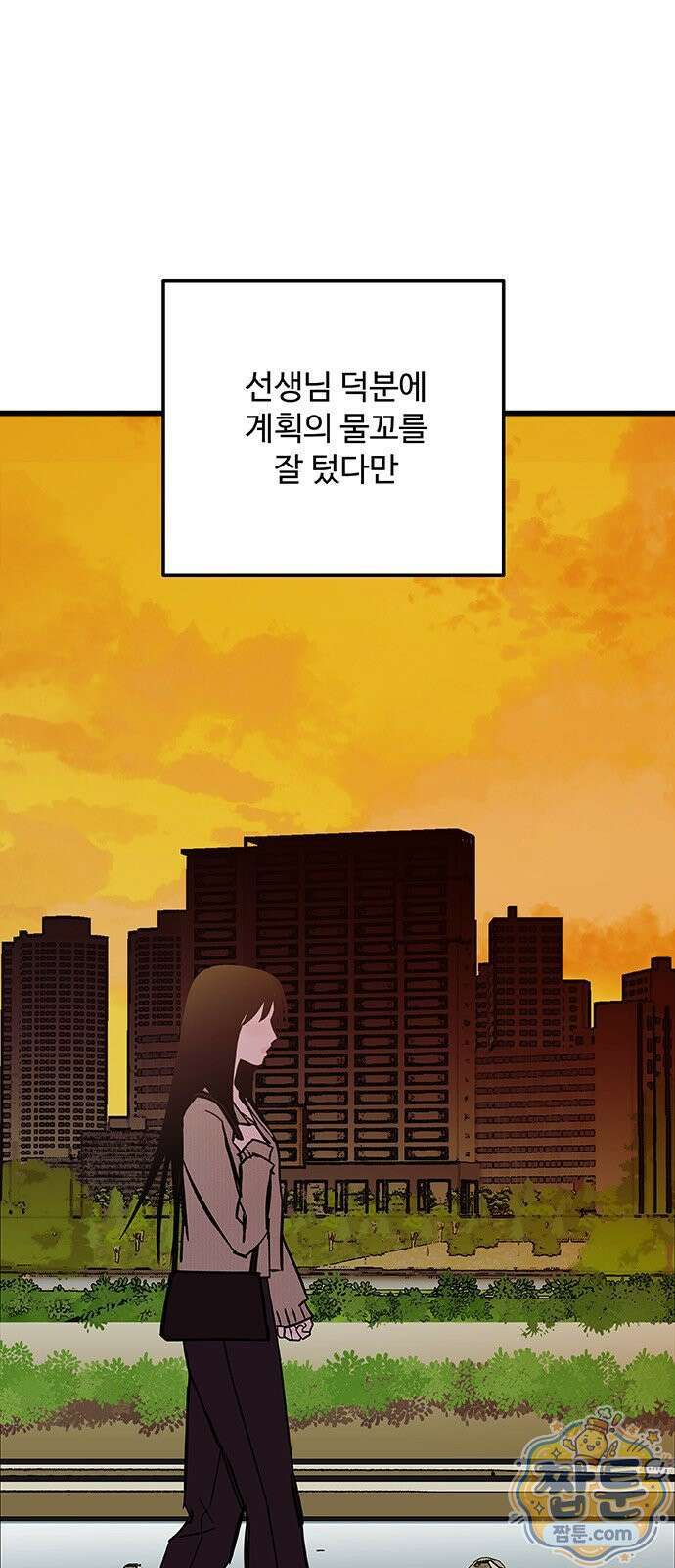 죽여주는 캐스팅 38화 5