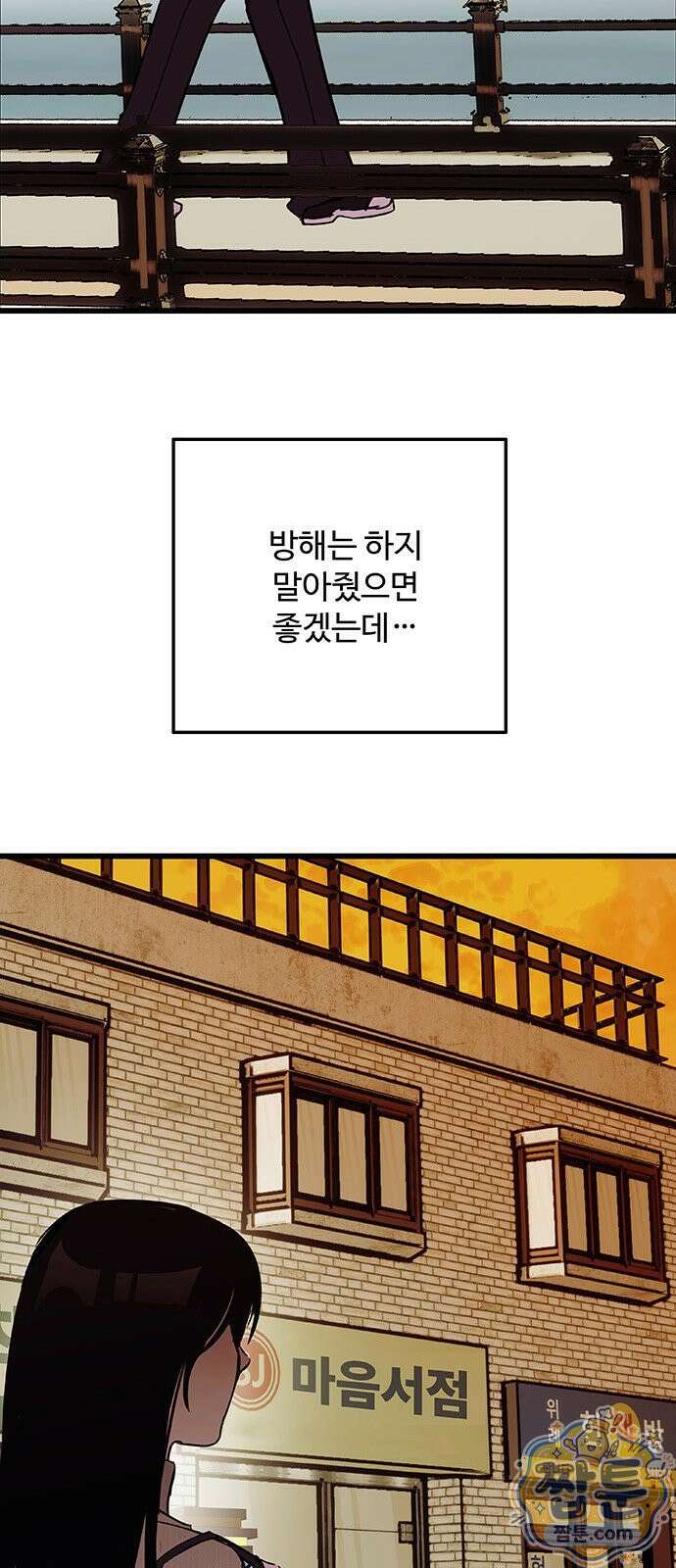 죽여주는 캐스팅 38화 6