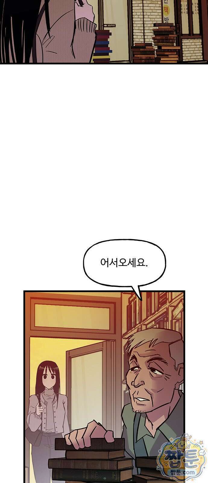 죽여주는 캐스팅 38화 7