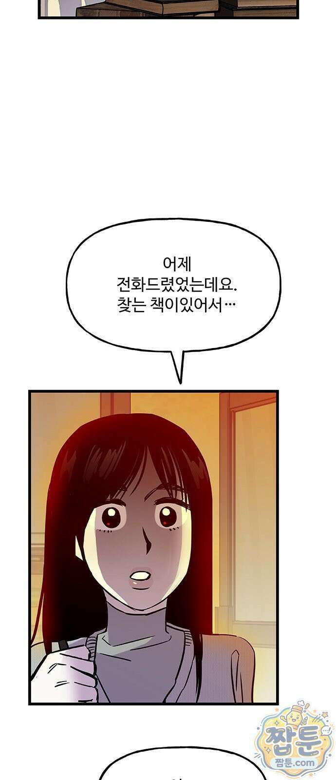 죽여주는 캐스팅 38화 8