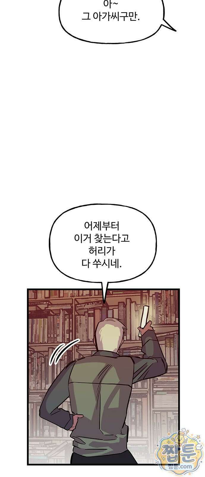 죽여주는 캐스팅 38화 9
