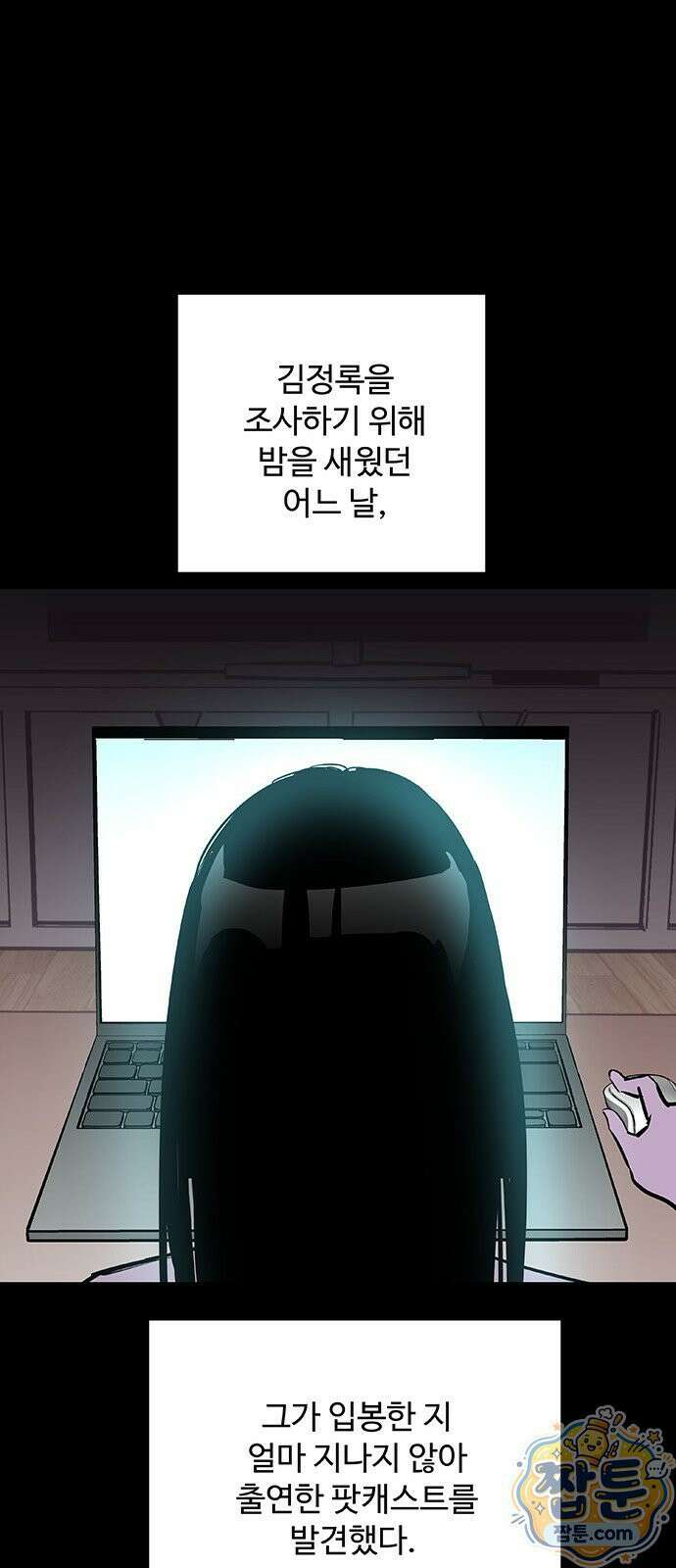 죽여주는 캐스팅 38화 12