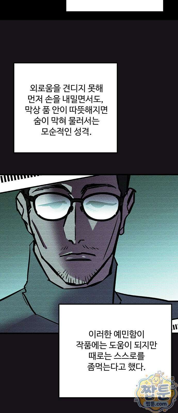 죽여주는 캐스팅 38화 15