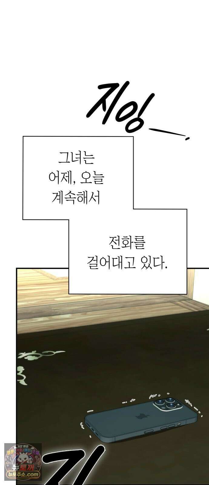 박제 13화 글로 배운 욕정 4