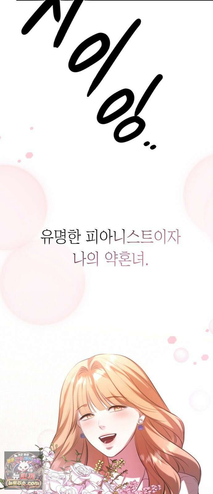 박제 13화 글로 배운 욕정 5
