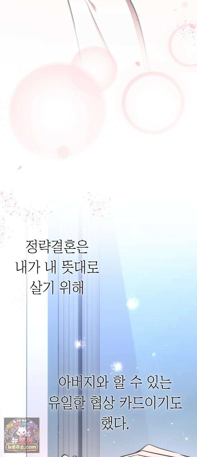 박제 13화 글로 배운 욕정 7