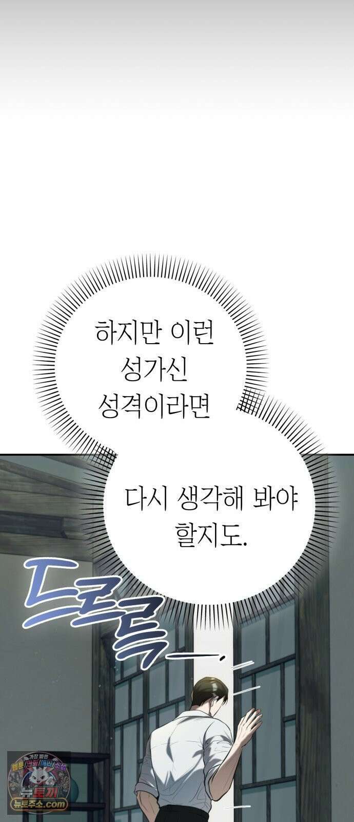 박제 13화 글로 배운 욕정 9