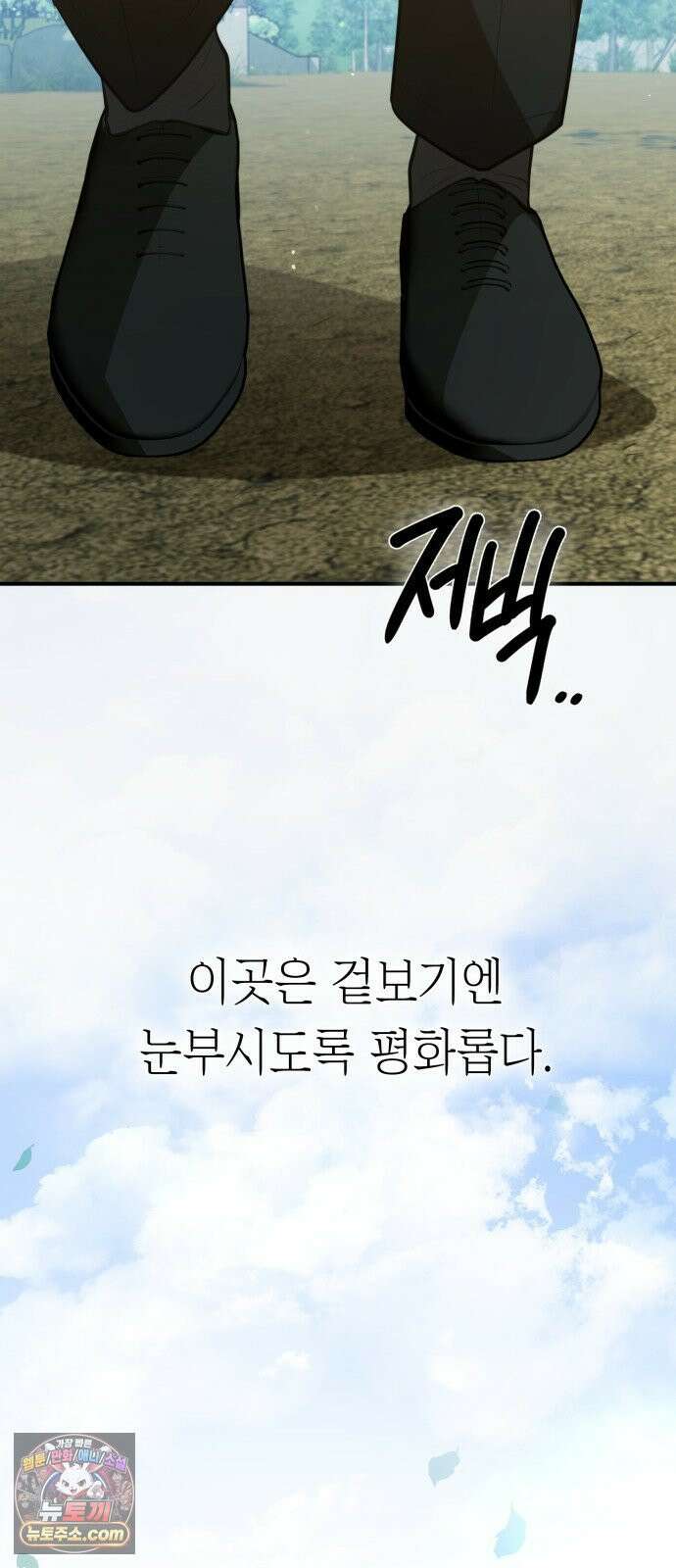 박제 13화 글로 배운 욕정 11