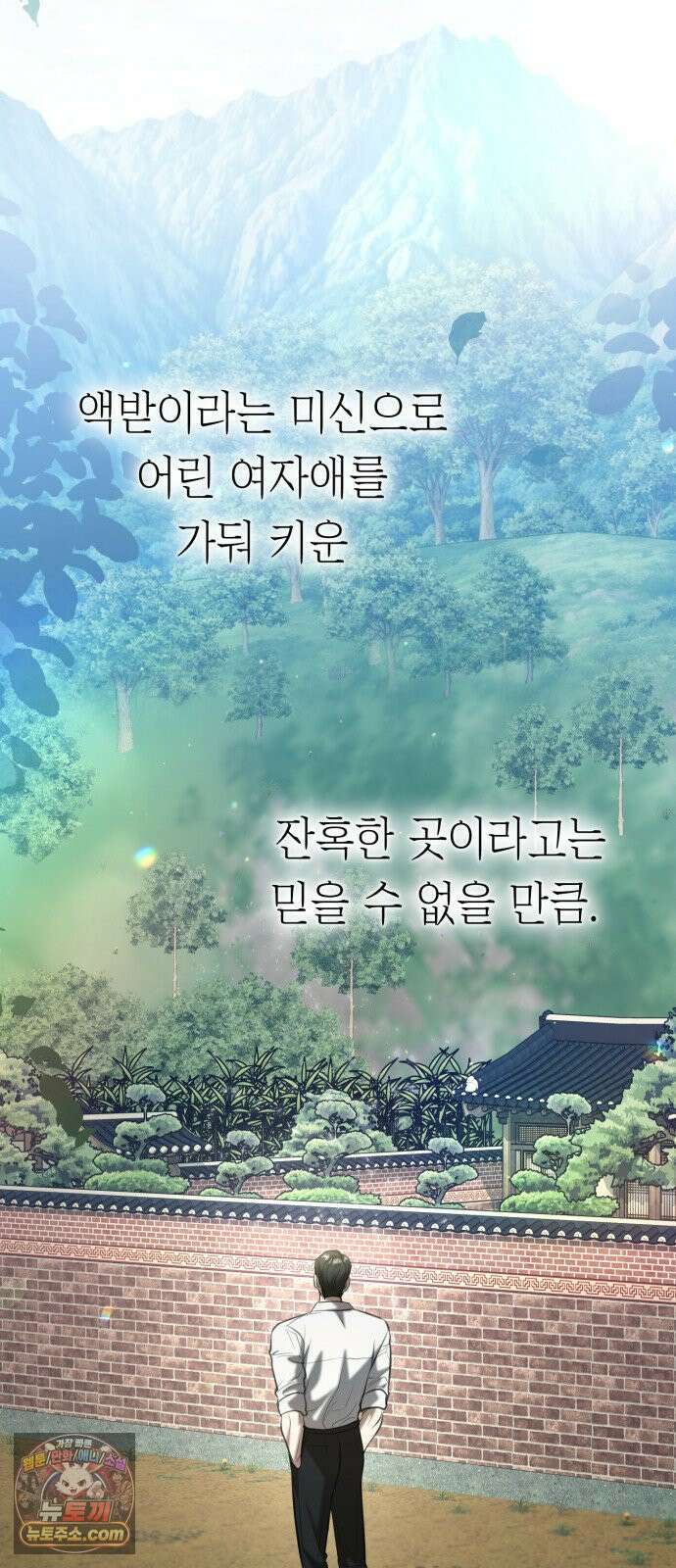 박제 13화 글로 배운 욕정 12