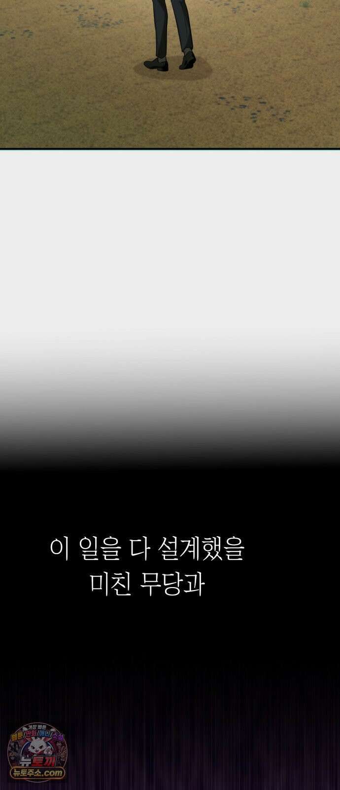 박제 13화 글로 배운 욕정 13