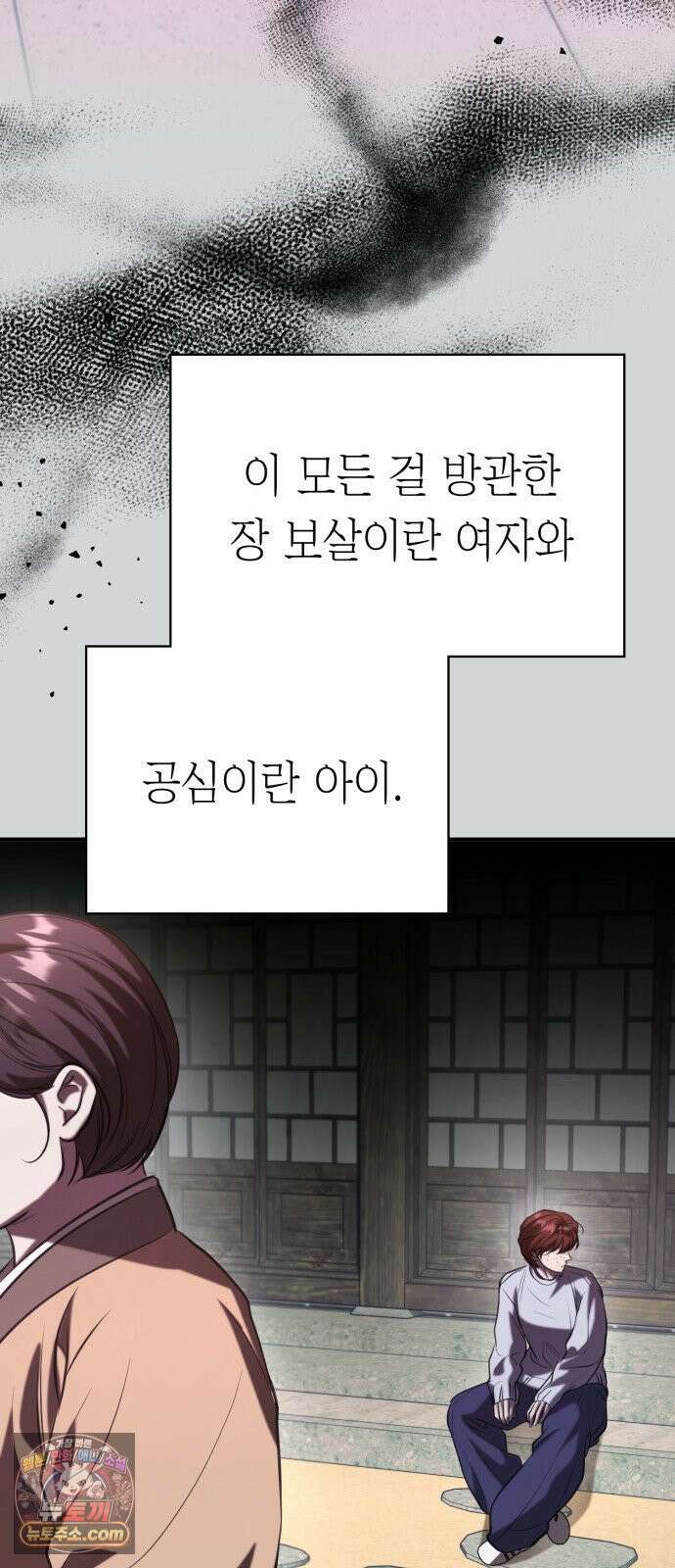 박제 13화 글로 배운 욕정 15