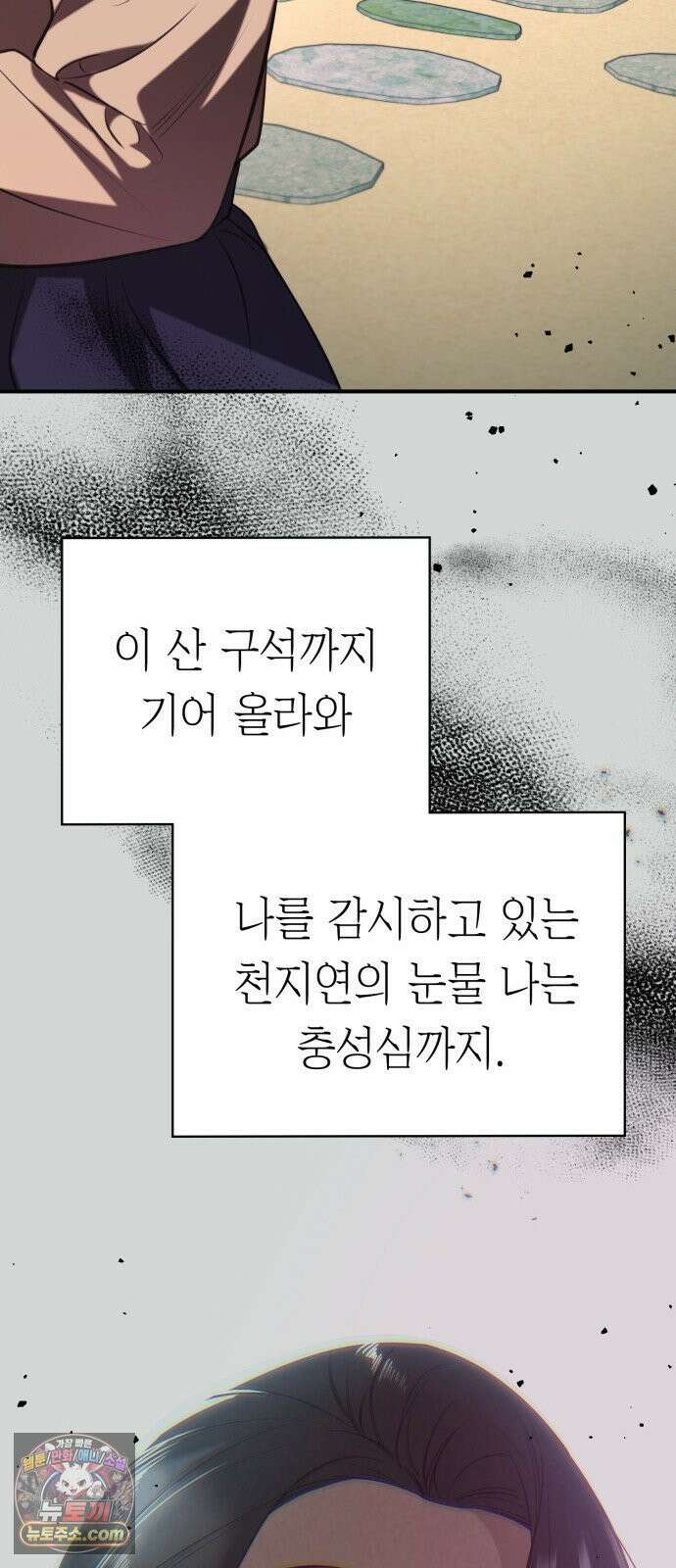 박제 13화 글로 배운 욕정 16