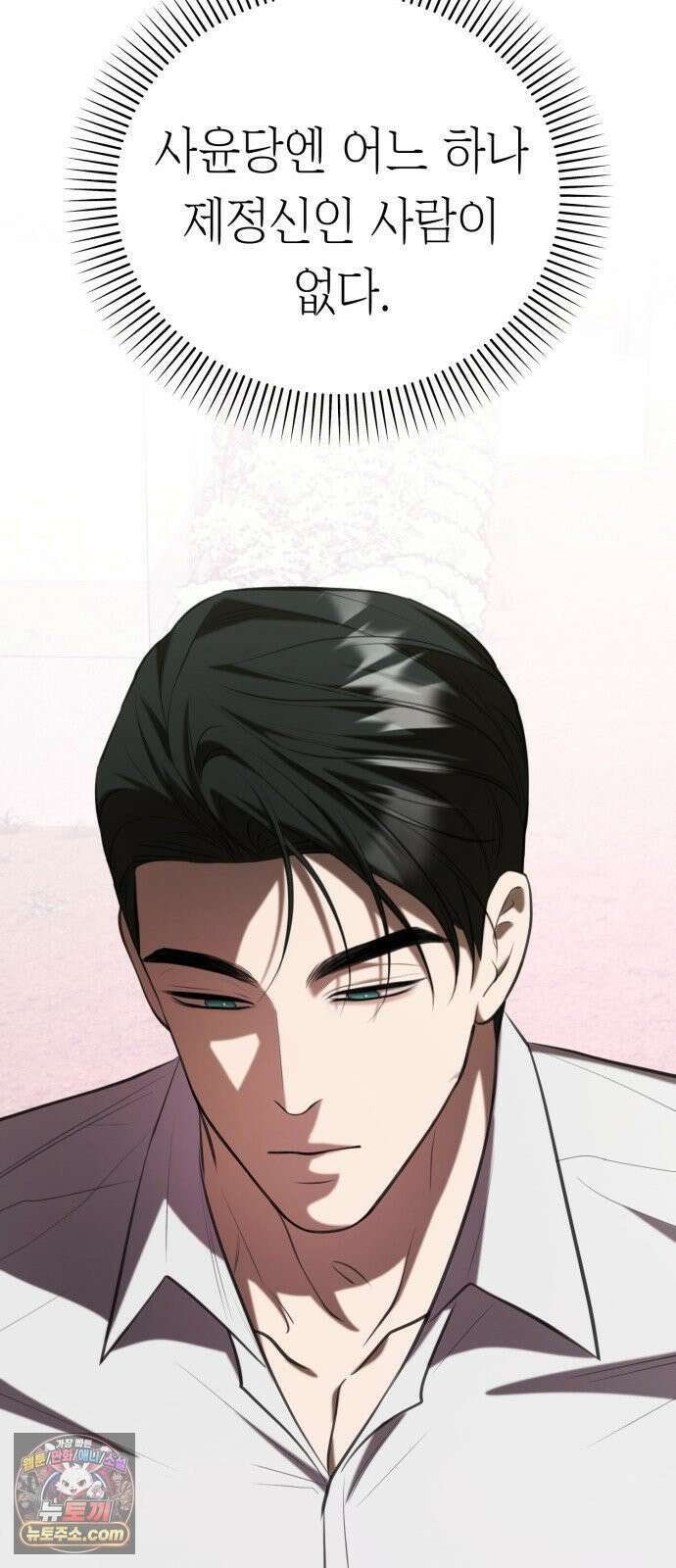 박제 13화 글로 배운 욕정 18