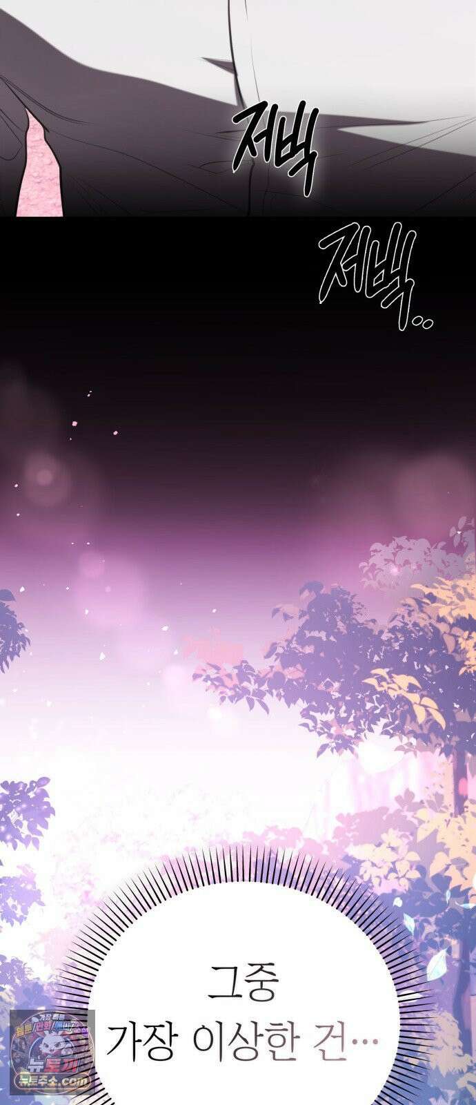 박제 13화 글로 배운 욕정 19