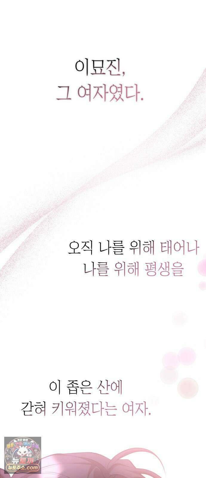 박제 13화 글로 배운 욕정 21