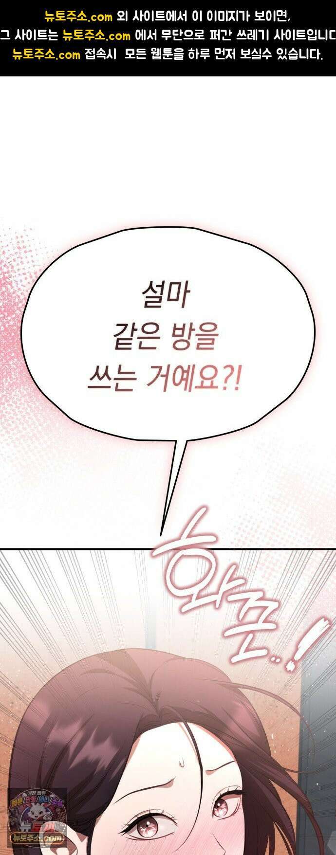 박제 22화 위험한 심야택시 1