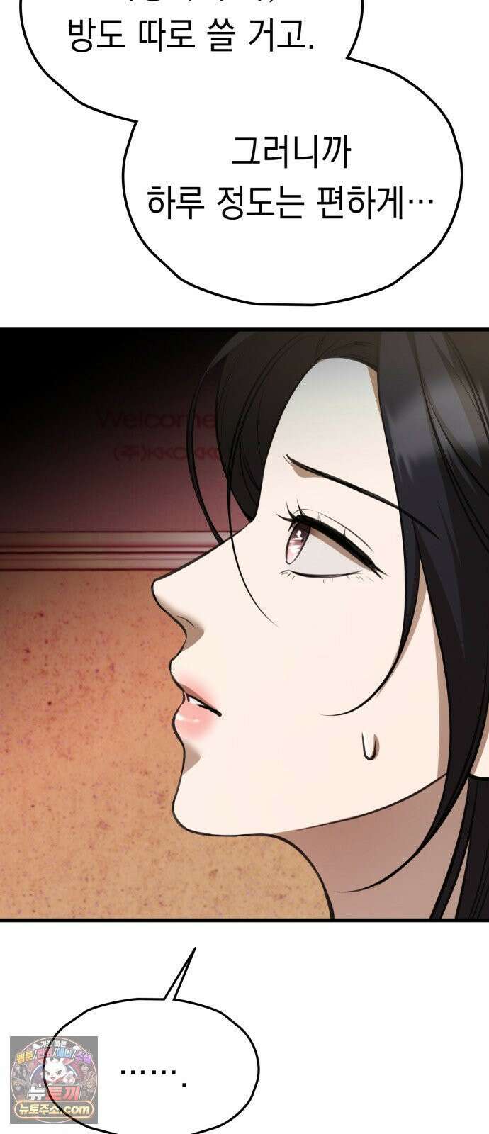 박제 22화 위험한 심야택시 4