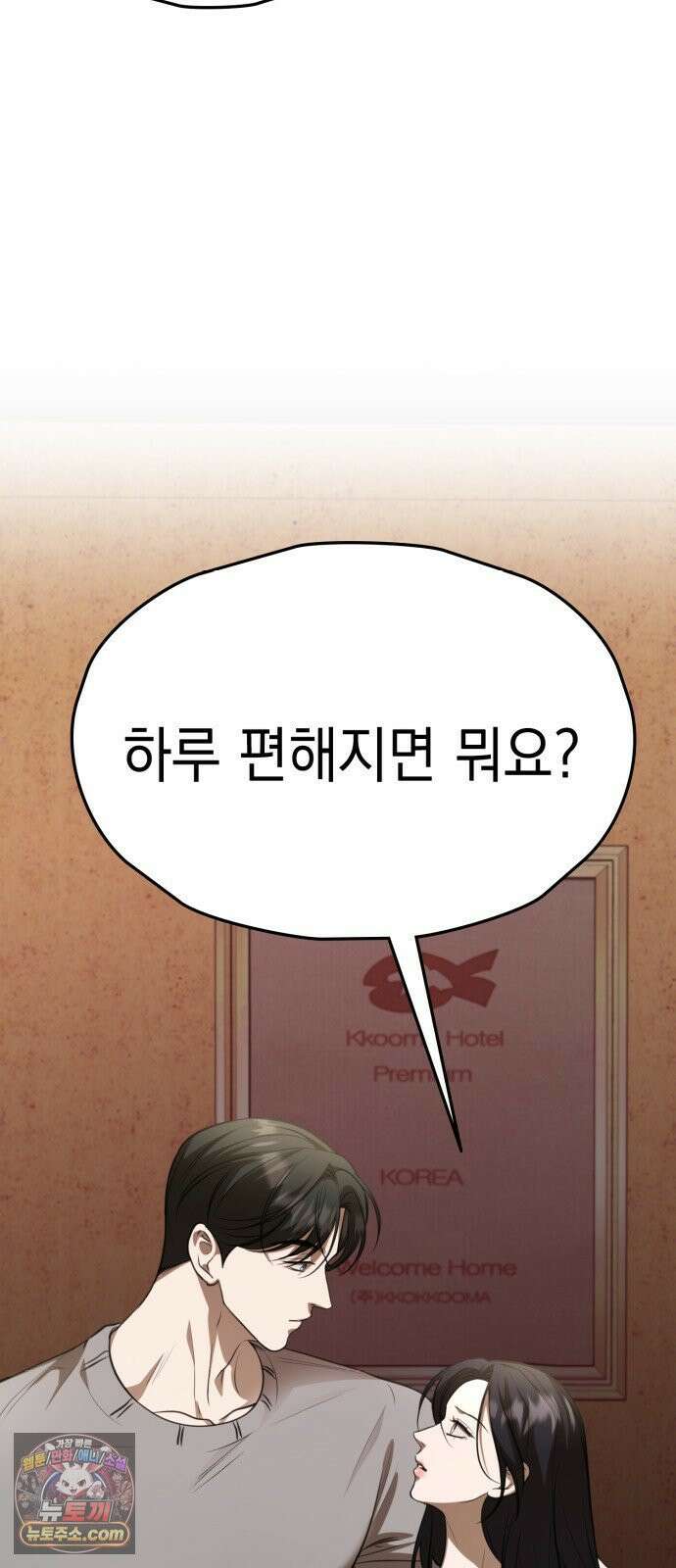 박제 22화 위험한 심야택시 5