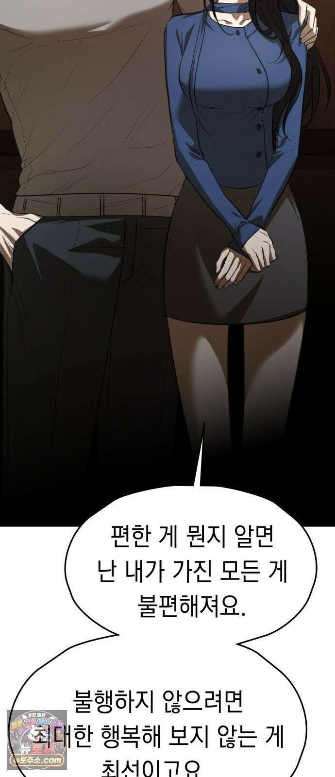 박제 22화 위험한 심야택시 6