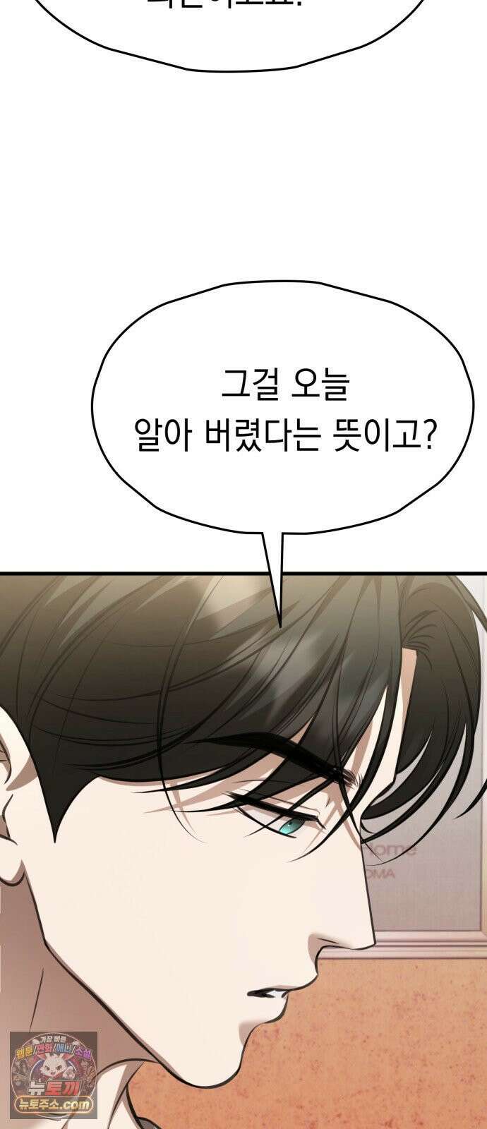 박제 22화 위험한 심야택시 7