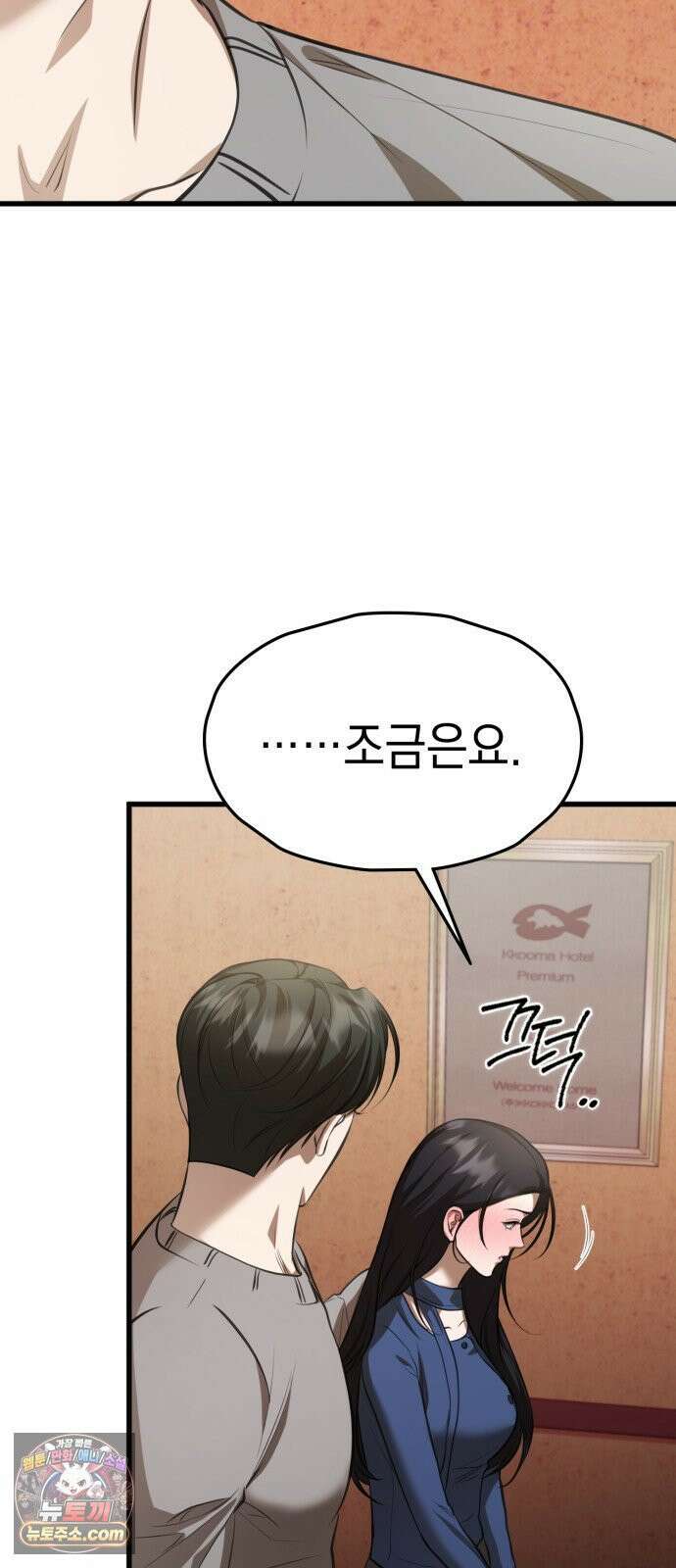 박제 22화 위험한 심야택시 8