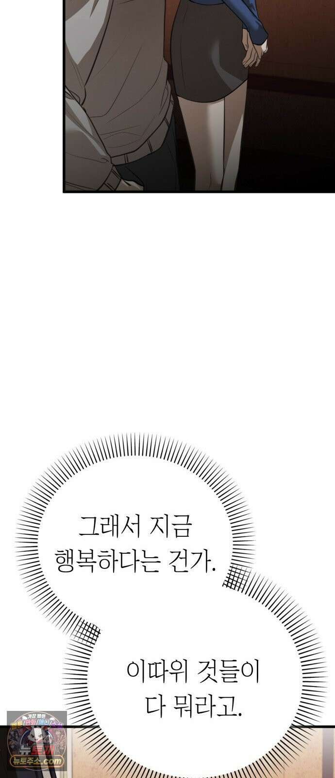 박제 22화 위험한 심야택시 9