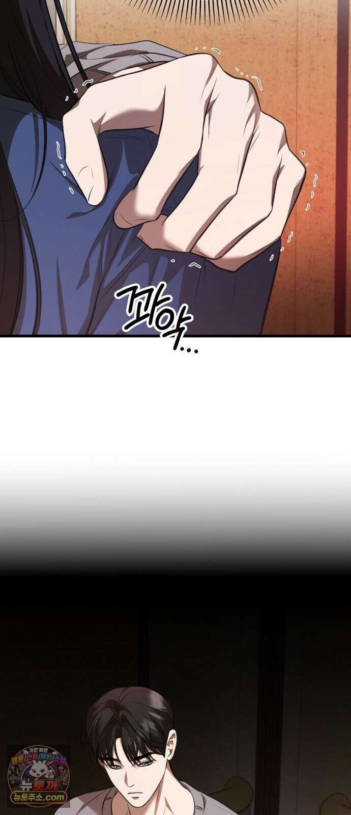 박제 22화 위험한 심야택시 10