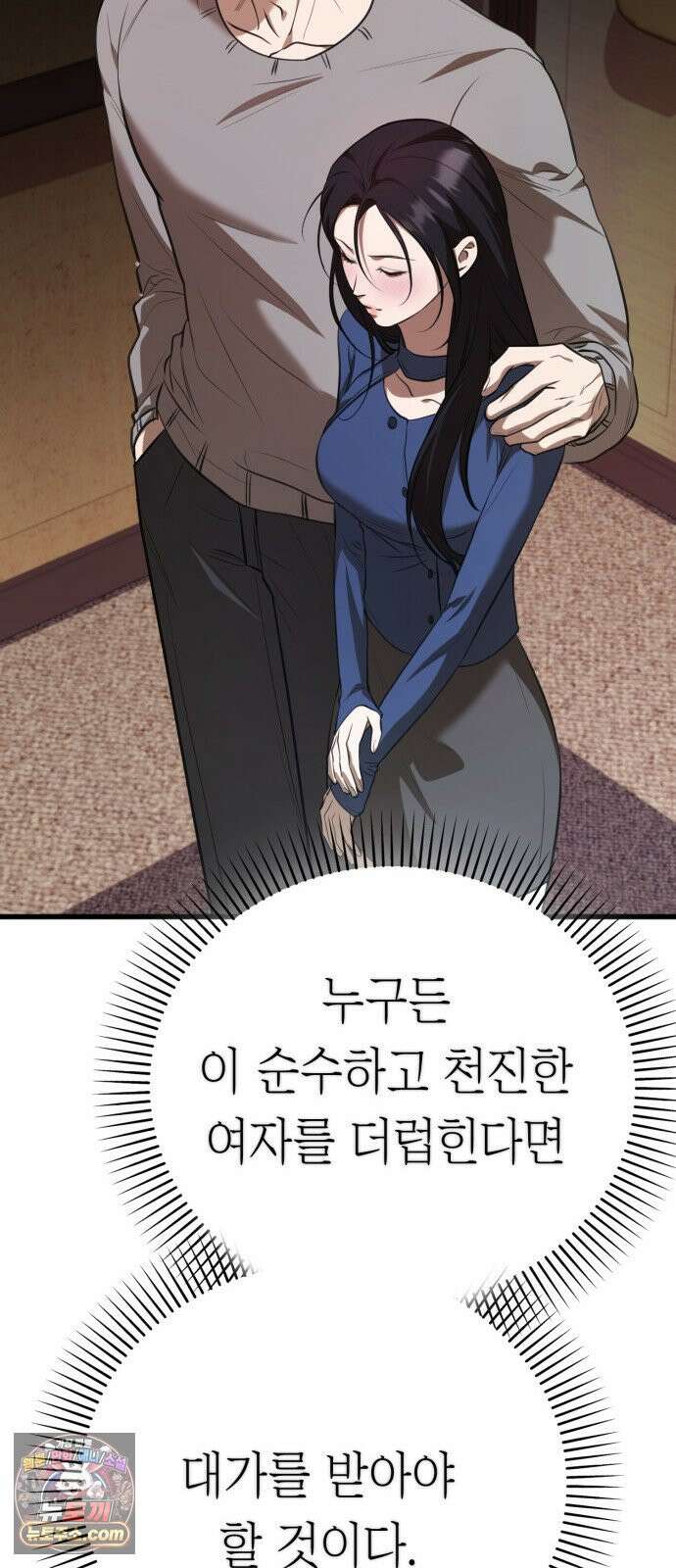 박제 22화 위험한 심야택시 11