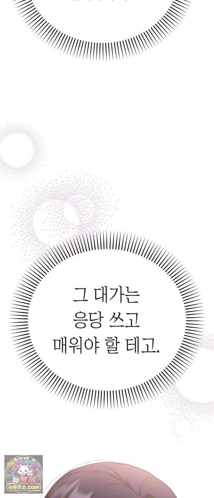 박제 22화 위험한 심야택시 12