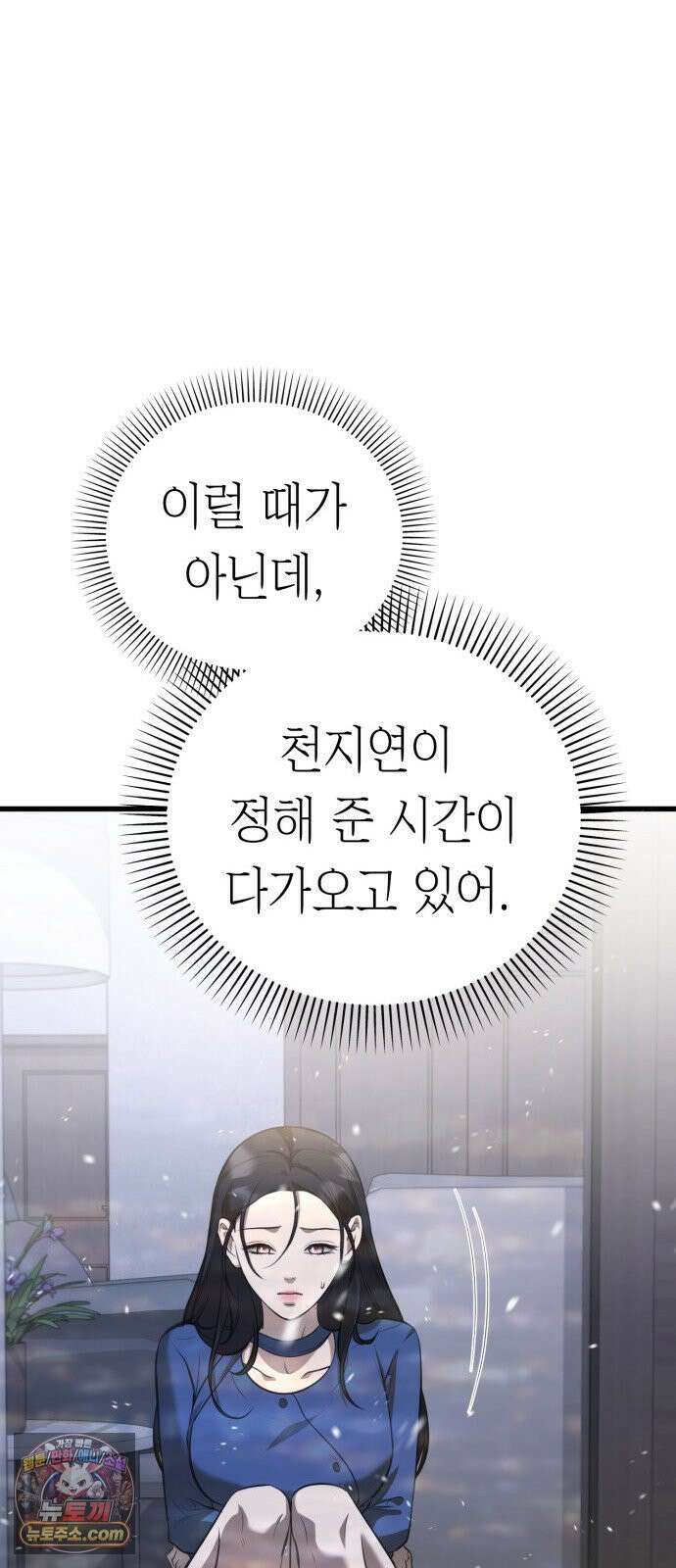 박제 22화 위험한 심야택시 18