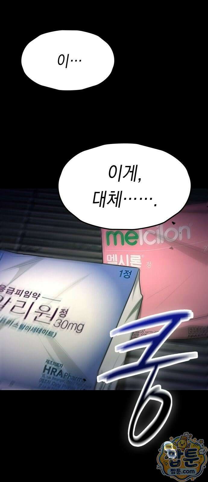 박제 29화 1