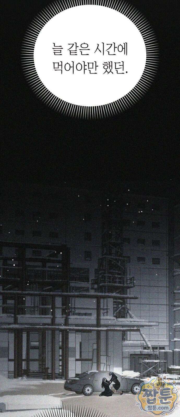박제 29화 3