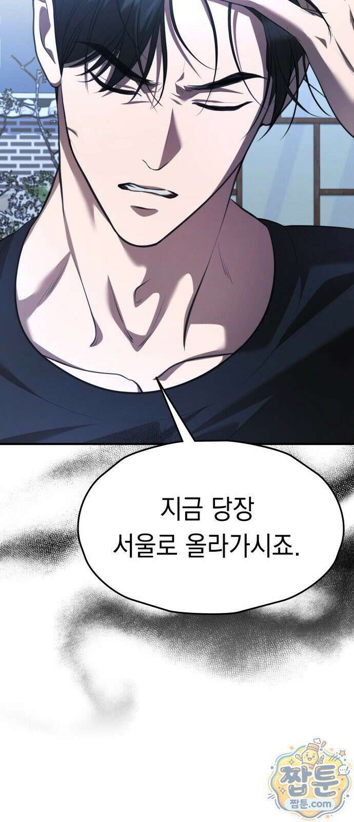 박제 29화 11
