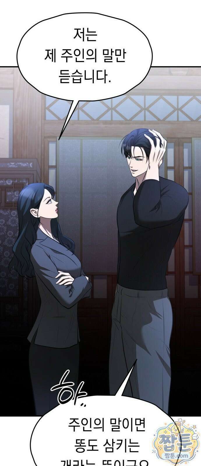 박제 29화 12
