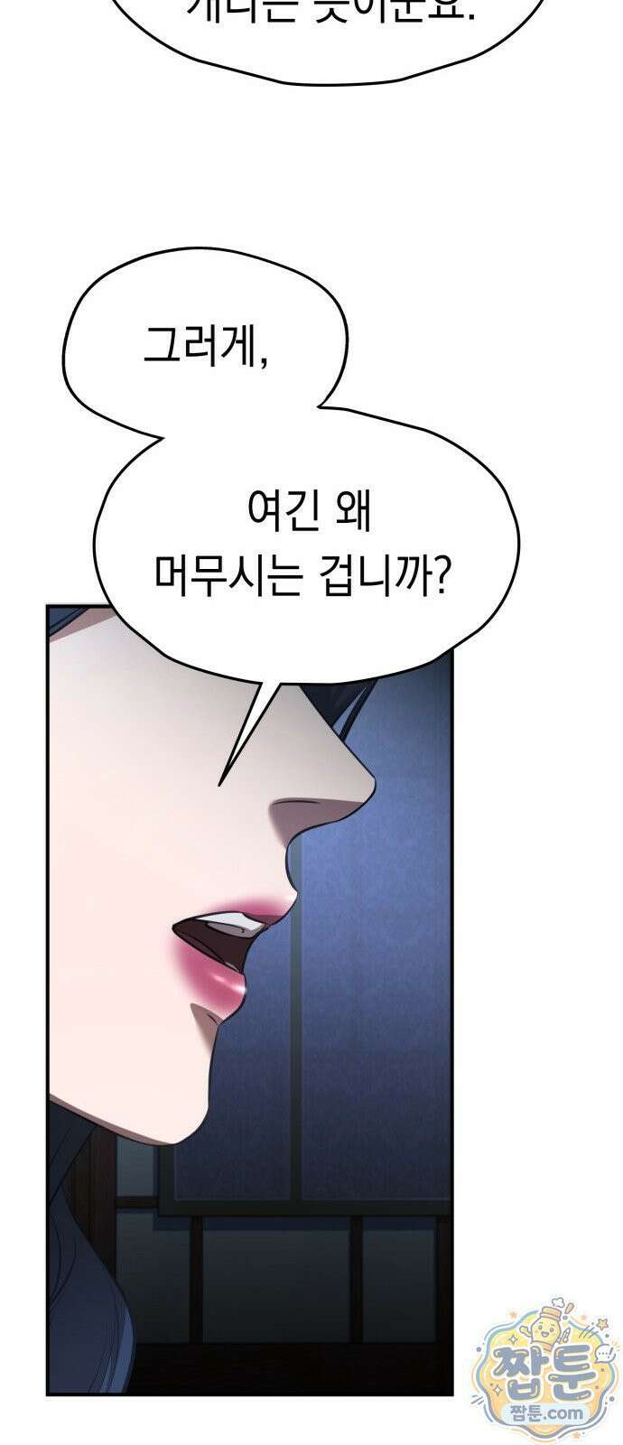 박제 29화 13