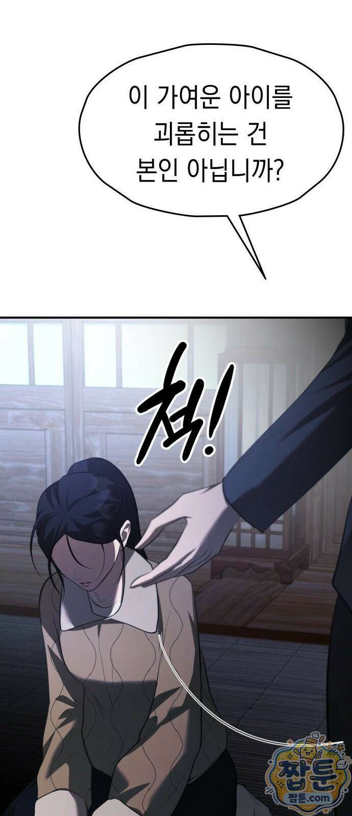 박제 29화 14