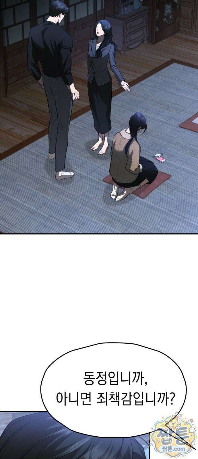 박제 29화 16