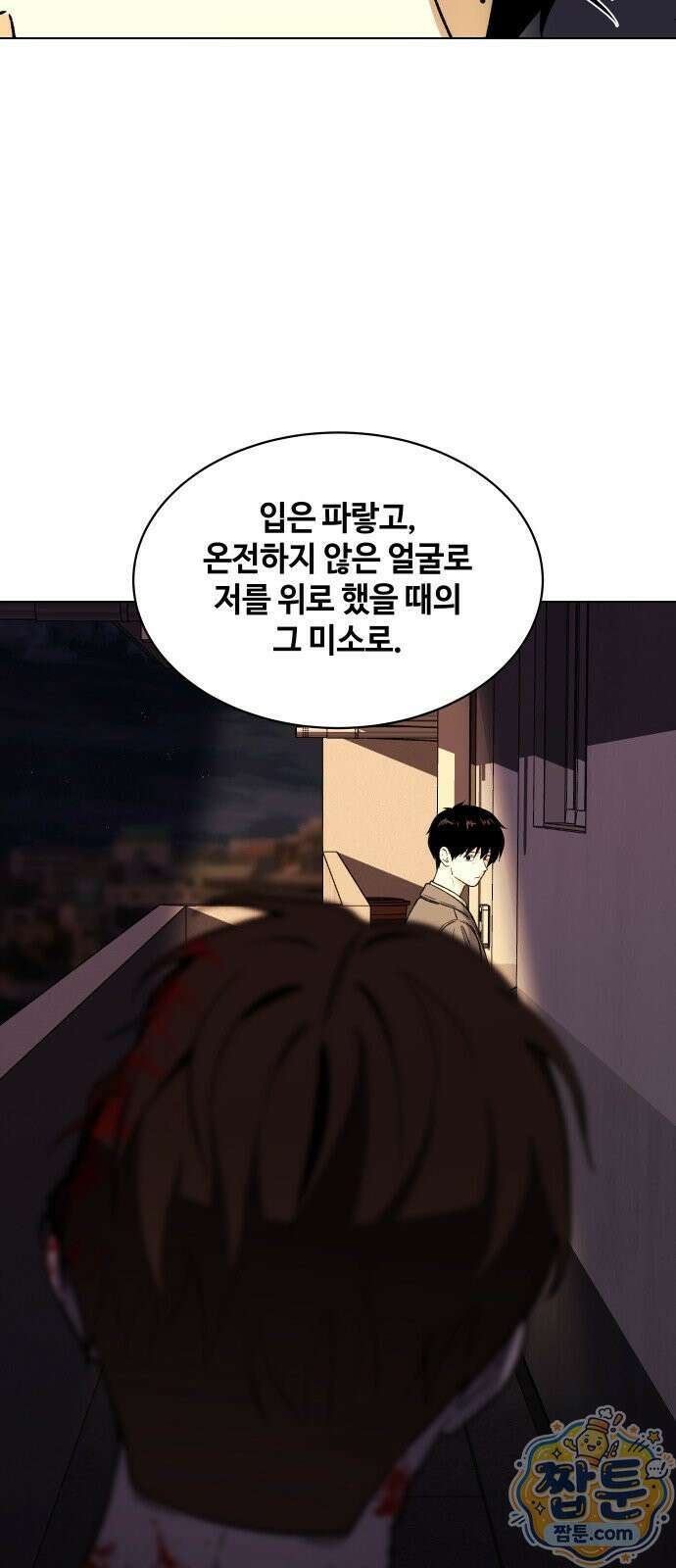 만약은 없다 5화 5