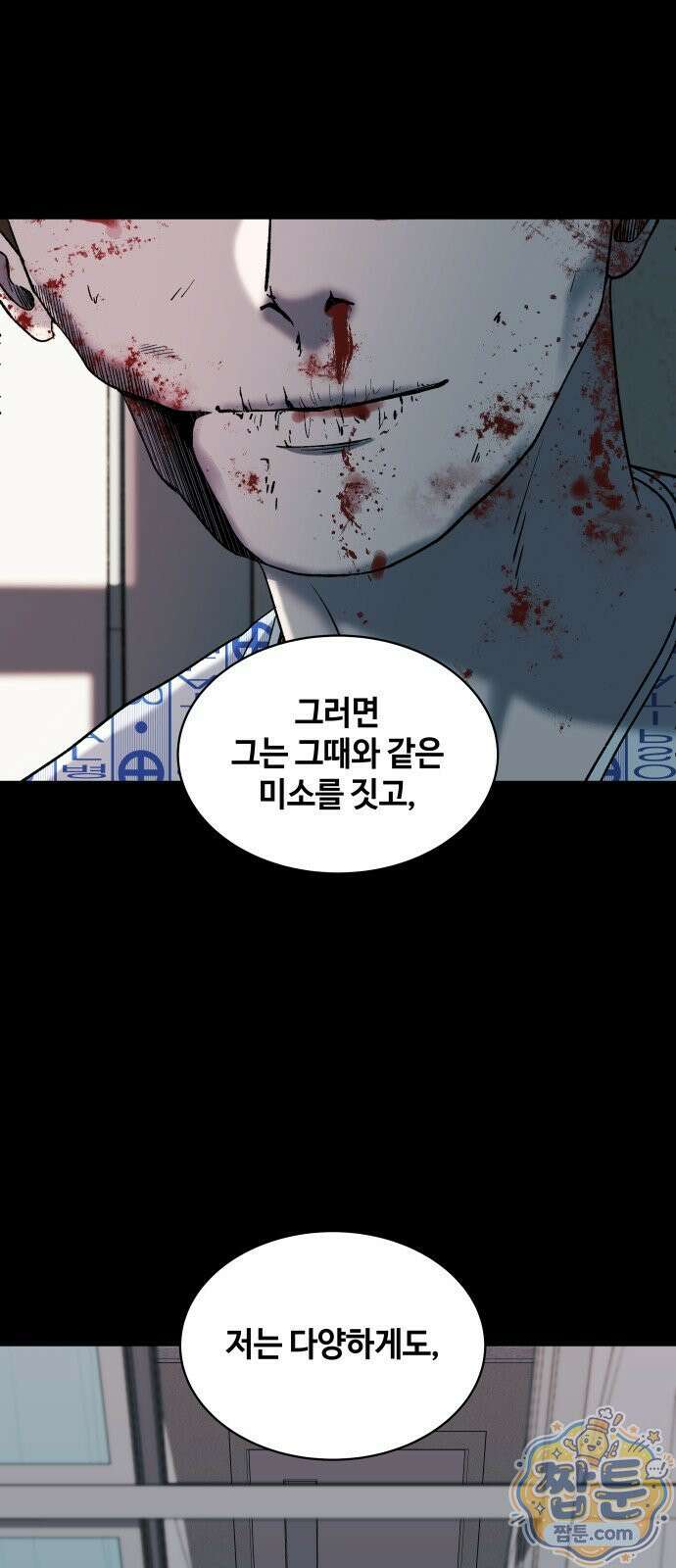 만약은 없다 5화 12