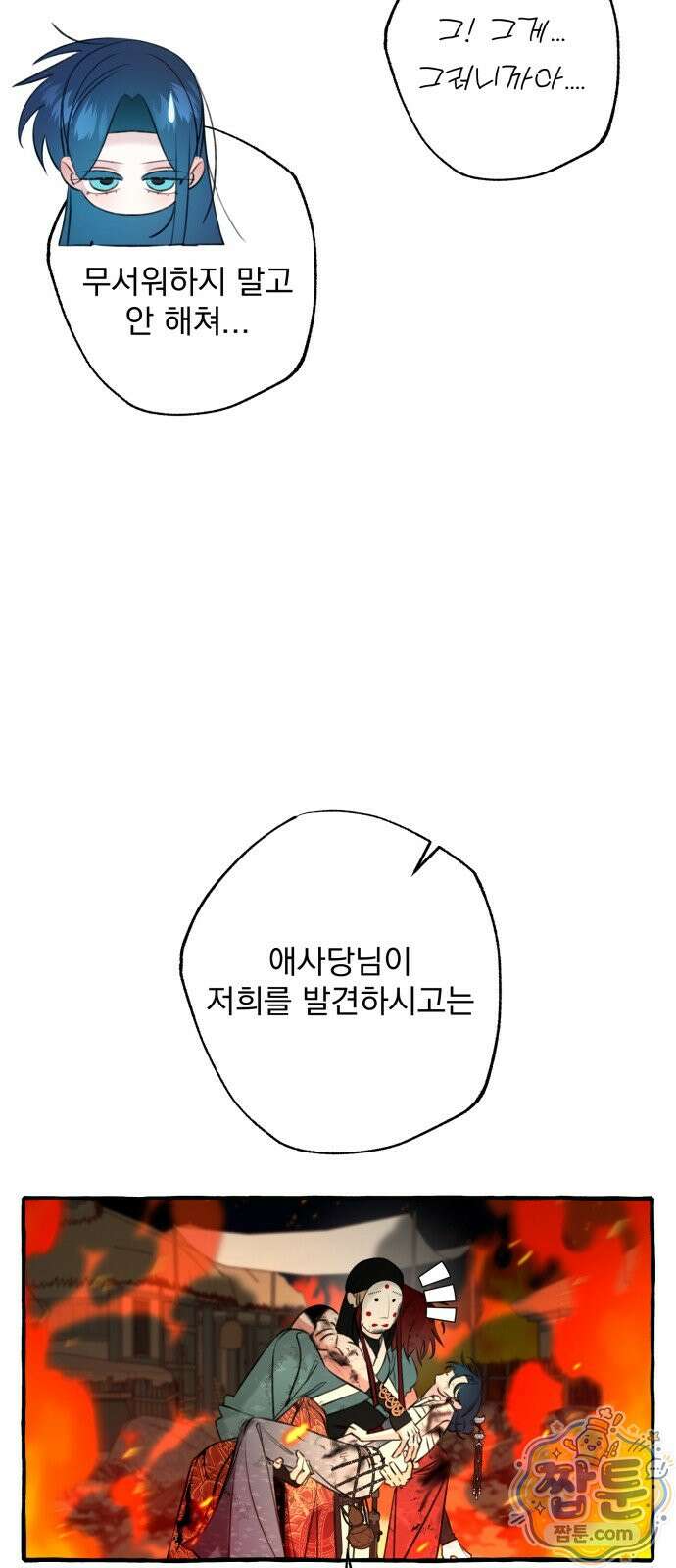 북설애담 86화 3