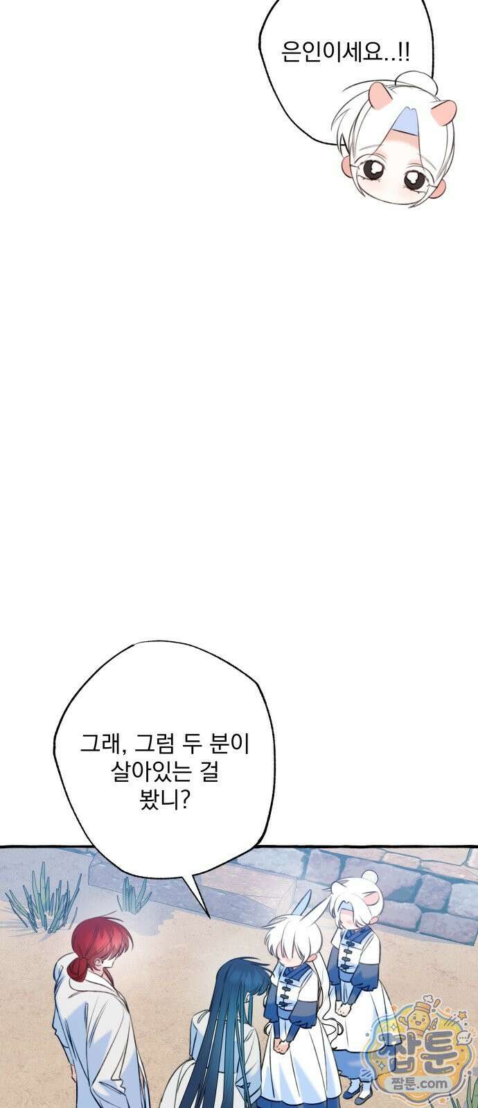 북설애담 86화 5
