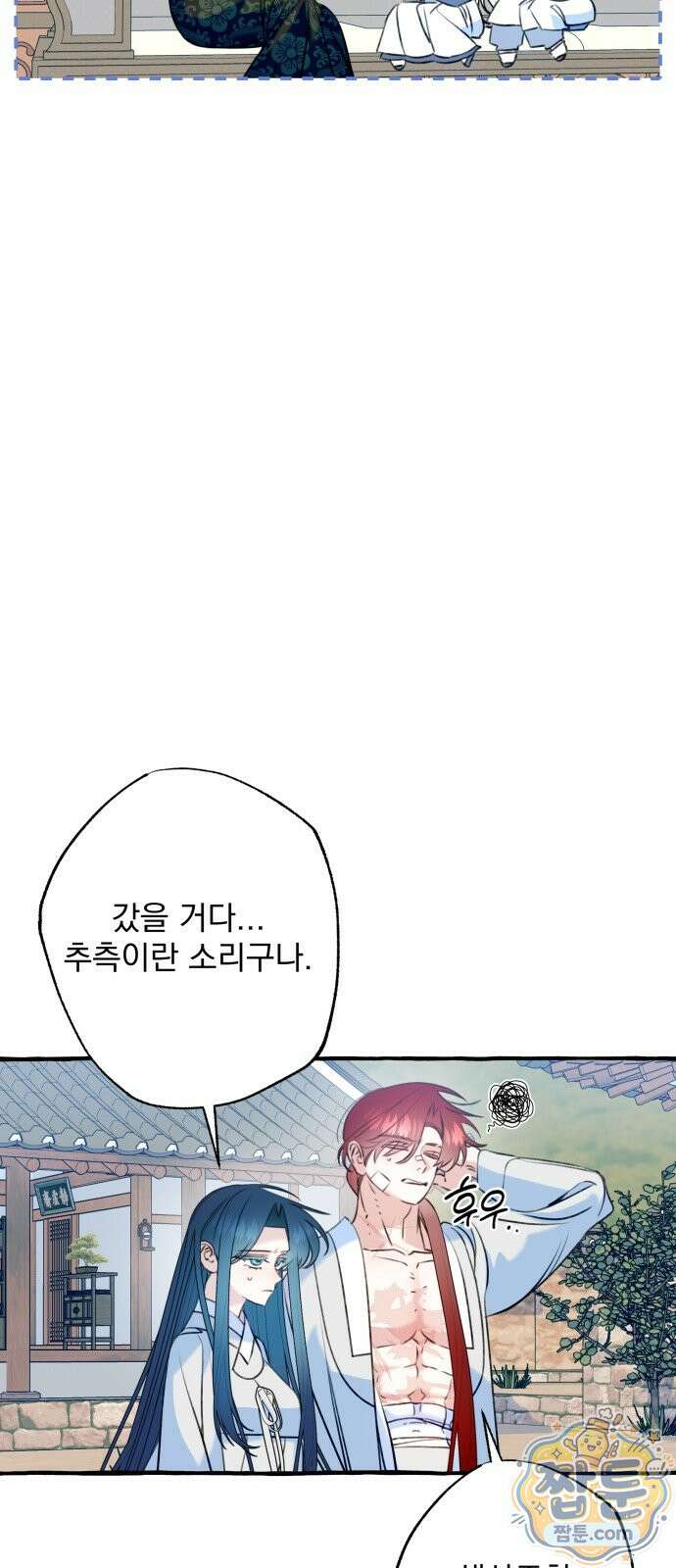 북설애담 86화 9