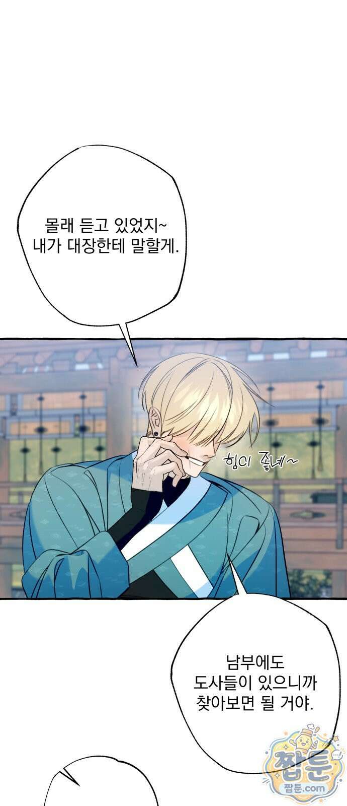 북설애담 86화 14
