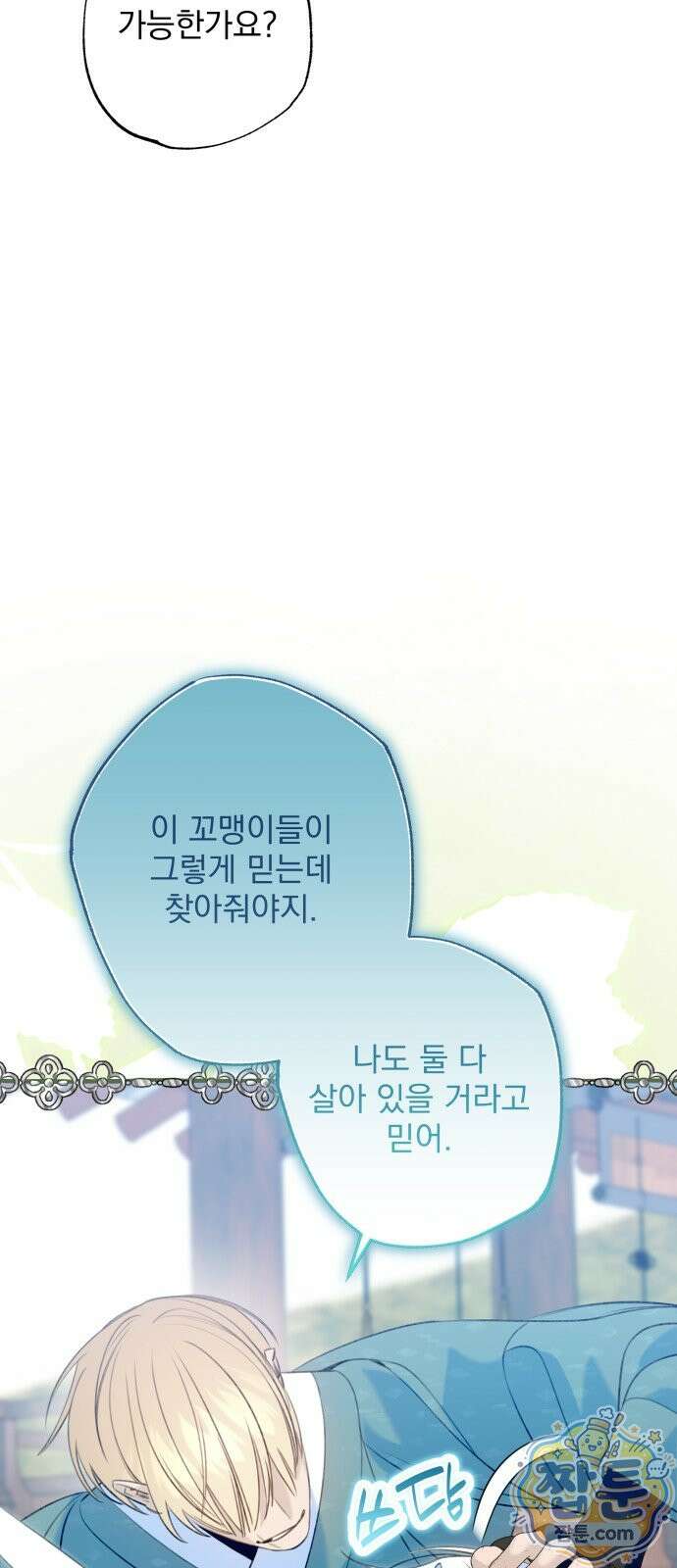 북설애담 86화 15