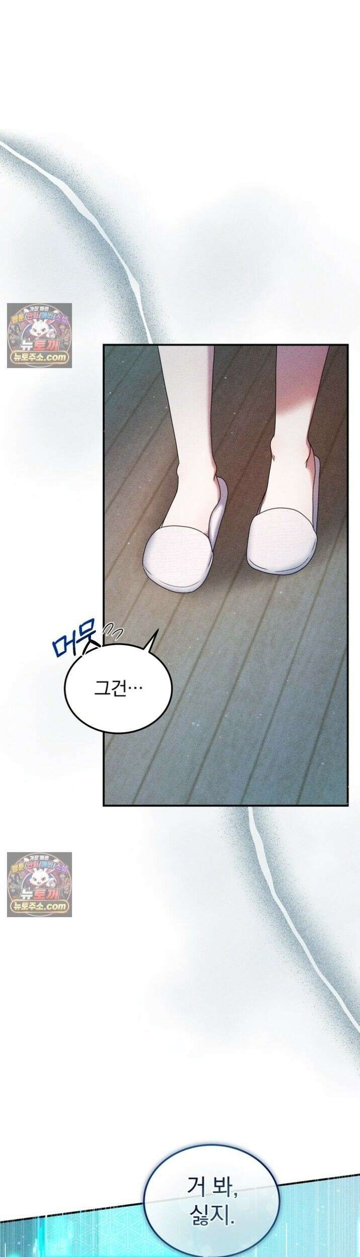 저주가 친절하고 소꿉친구가 맛있어요 2화 11