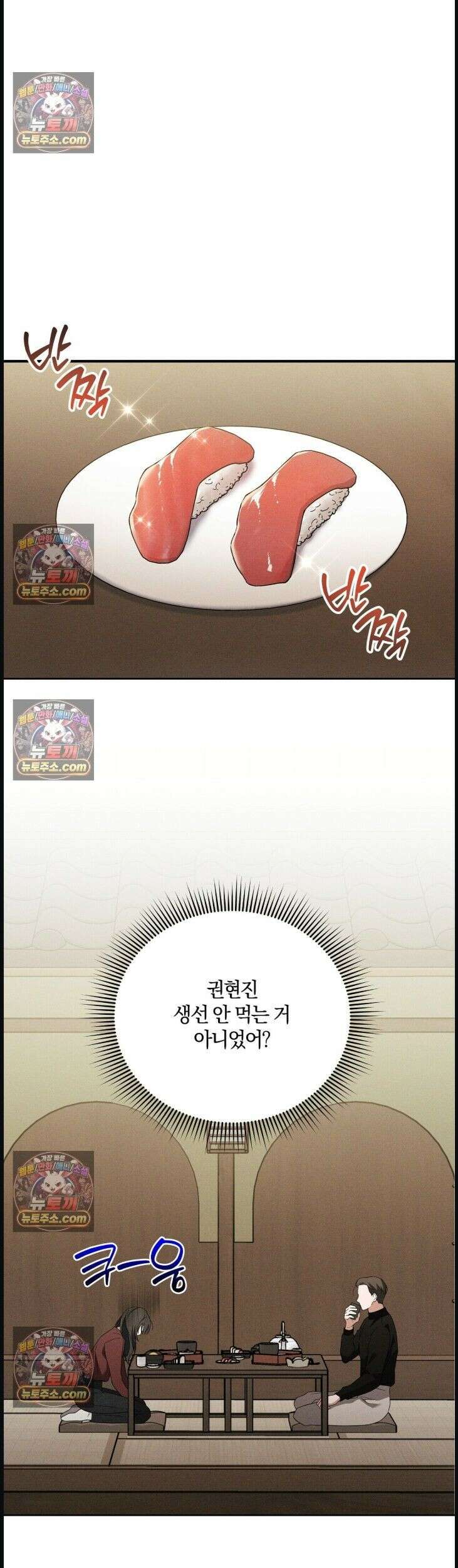 시절연애 11화 2